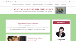 Desktop Screenshot of adaptaciya.com